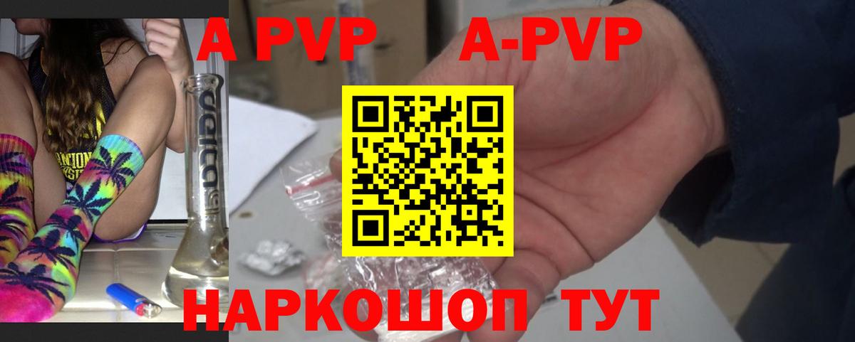 APVP крисы CK  Alfa_PVP крисы CK  A PVP VHQ  Вход с VPN  Глазов 