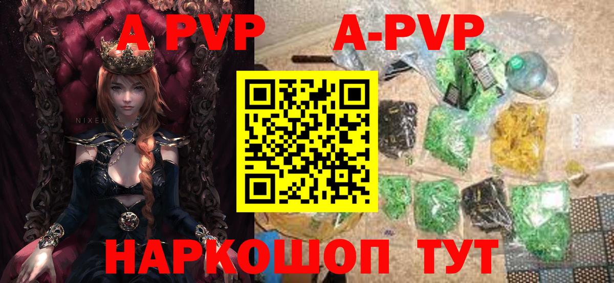 A PVP Соль Глазов