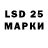 LSD-25 экстази кислота iam mou