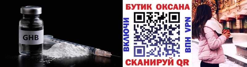 купить  сайты  Глазов  Бутират оксибутират 