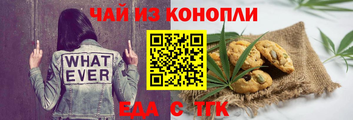 Глазов  Canna-Cookies марихуана  Вход с VPN 