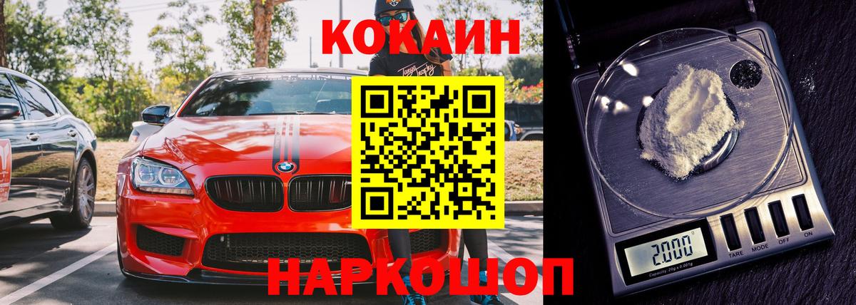 Кокаин Колумбийский Глазов
