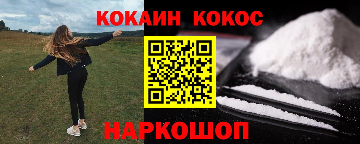 Глазов  Кокаин  Кокаин Боливия  Вход с VPN  Cocaine Fish Scale 