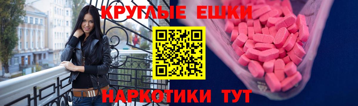 Глазов  ЭКСТАЗИ 250 мг  Вход с VPN  ЭКСТАЗИ  ЭКСТАЗИ VHQ 