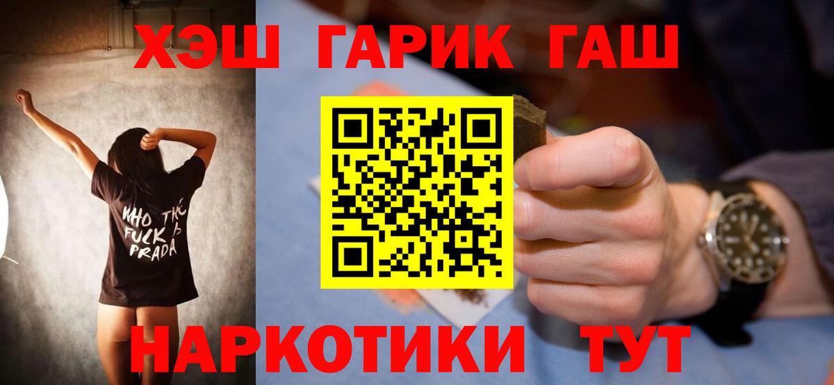 Гашиш убойный Глазов