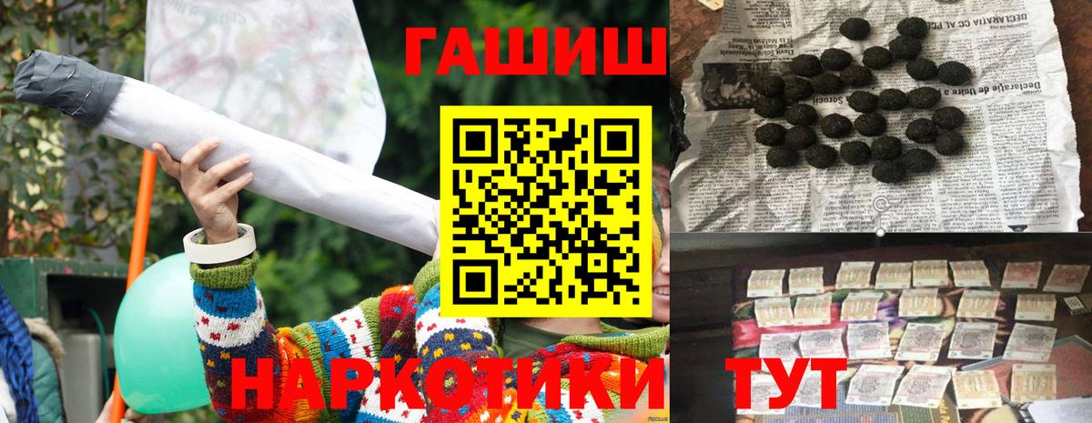 Гашиш гарик  ГАШ  Глазов  Вход с VPN  ГАШ гарик 