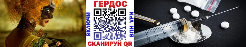 ГЕРОИН афганец Глазов