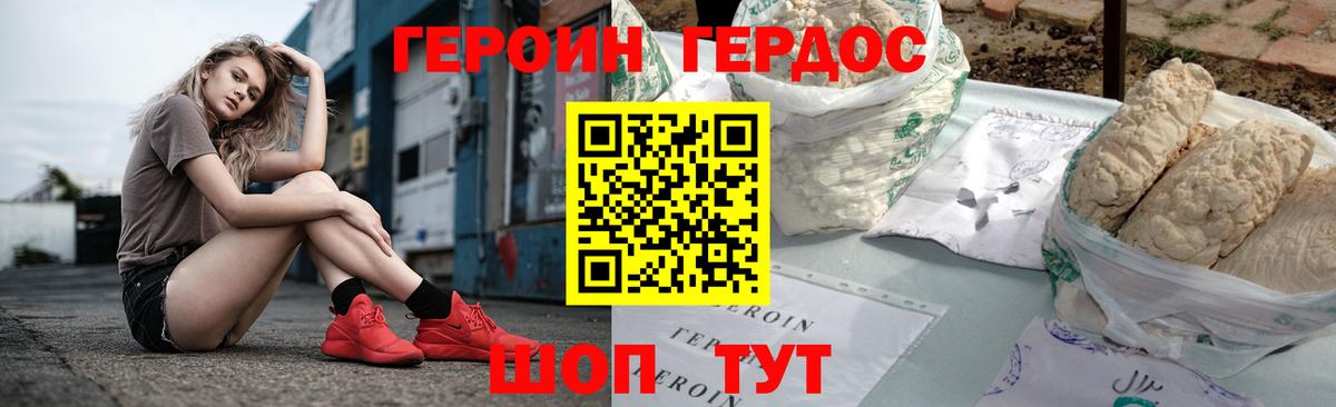 ГЕРОИН  Вход с VPN  Глазов  Героин афганец 
