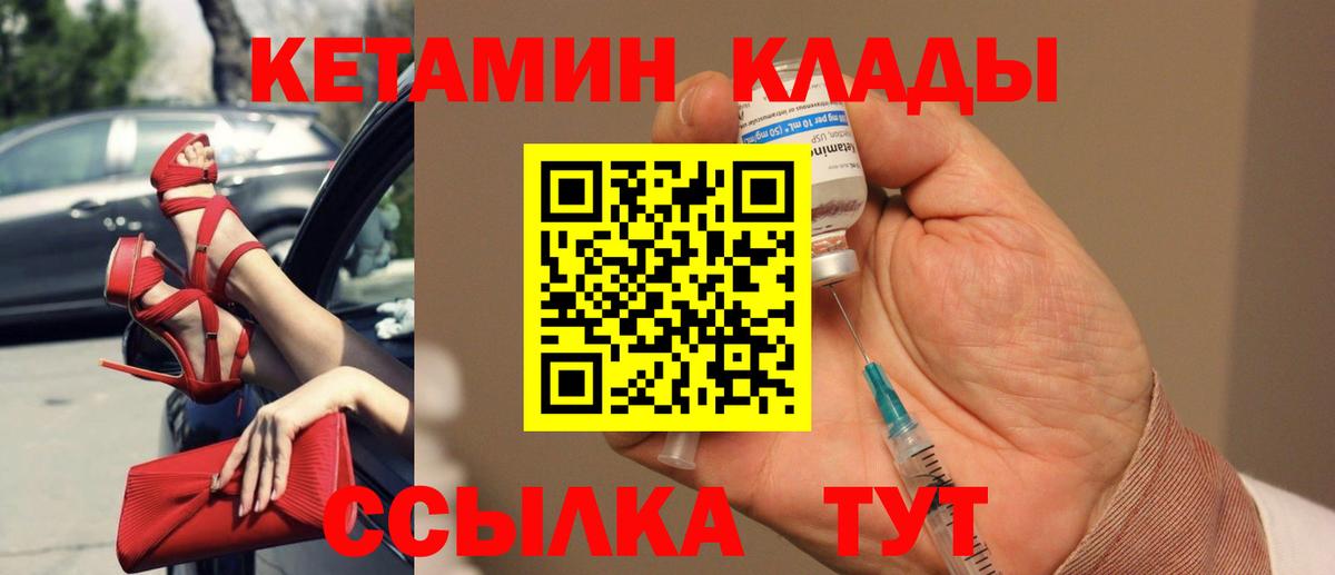 Глазов  КЕТАМИН ketamine  Вход с VPN 