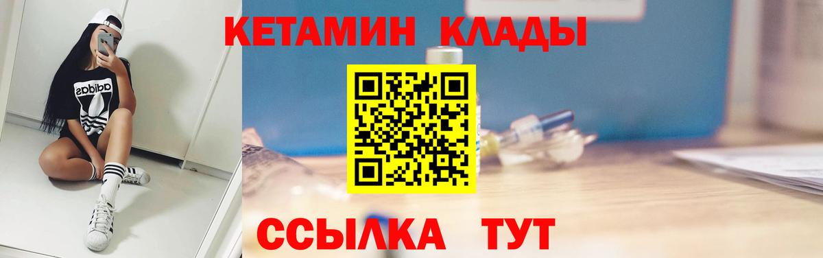 Кетамин ketamine Глазов