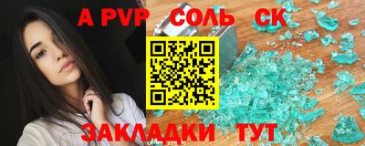 соль ск Жуковский
