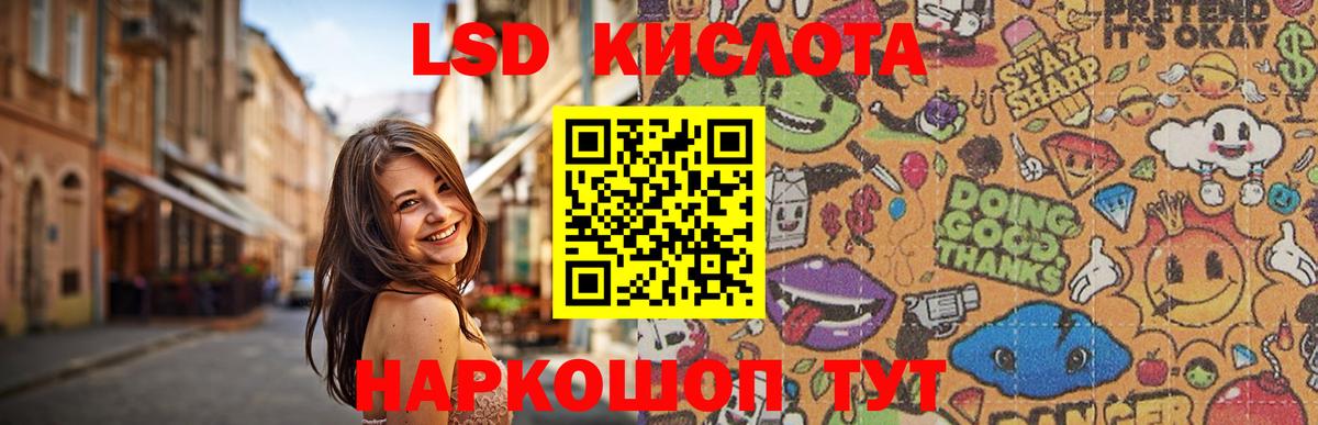 ЛСД экстази кислота Глазов