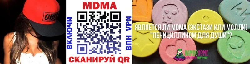 МДМА кристаллы  Глазов 
