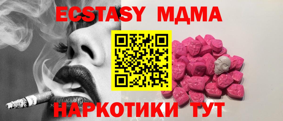 Глазов  МДМА VHQ  МДМА молли  Вход с VPN 