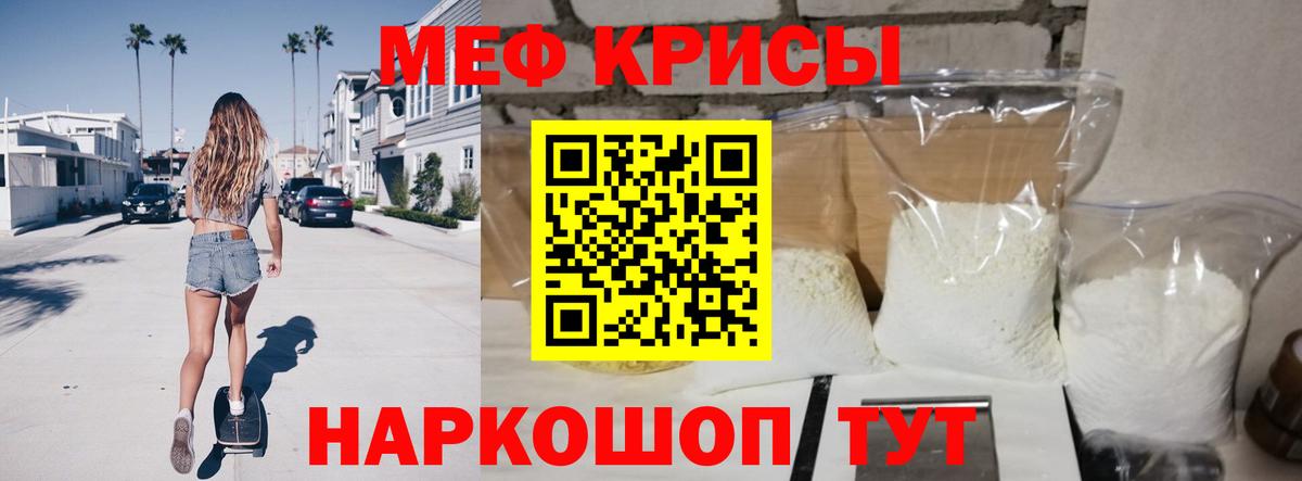 Мефедрон кристаллы Глазов