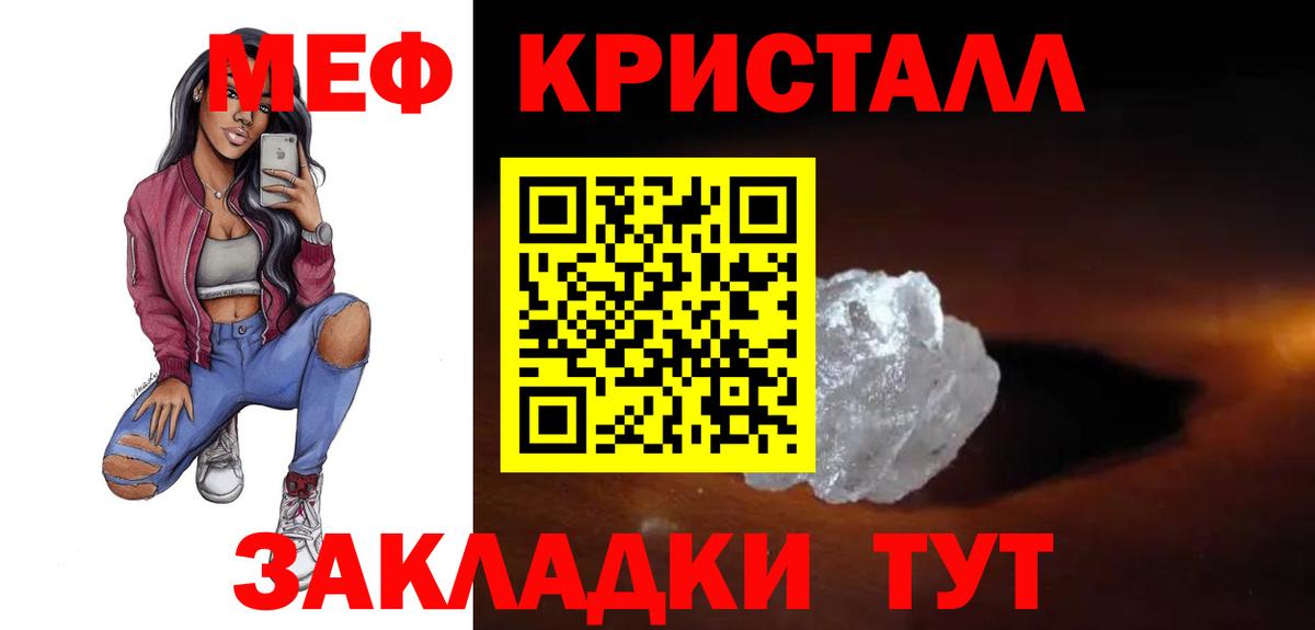 Глазов  Мефедрон VHQ  Вход с VPN  МЯУ-МЯУ  МЕФ мяу мяу 