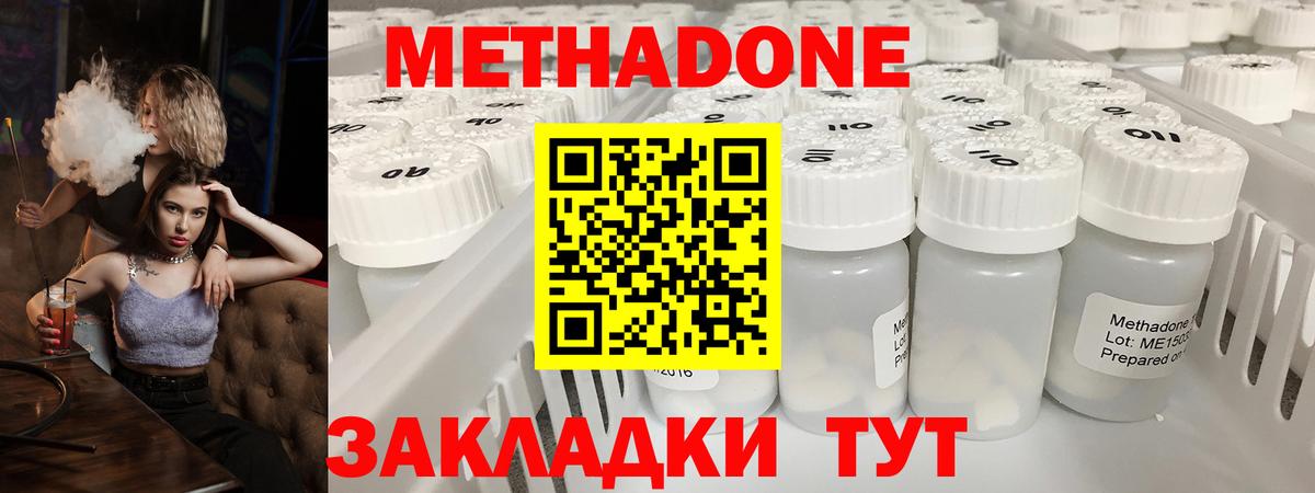 МЕТАДОН кристалл  Вход с VPN  Метадон белоснежный  Глазов 