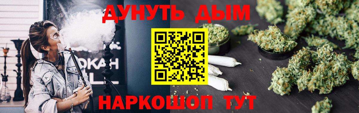 Конопля тримм  Вход с VPN  Бошки Шишки LSD WEED  Глазов  Каннабис тримм  Бошки марихуана AK-47 
